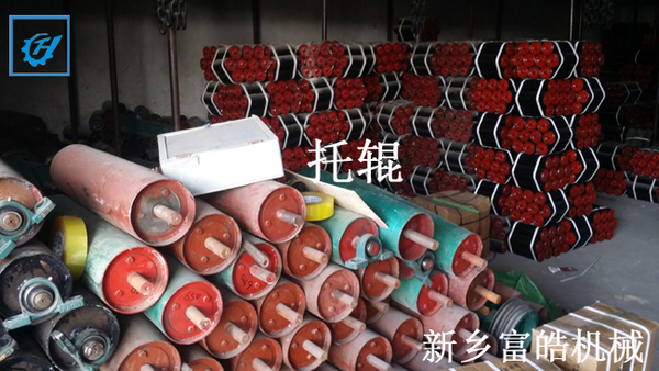 三聯(lián)托輥、直托輥